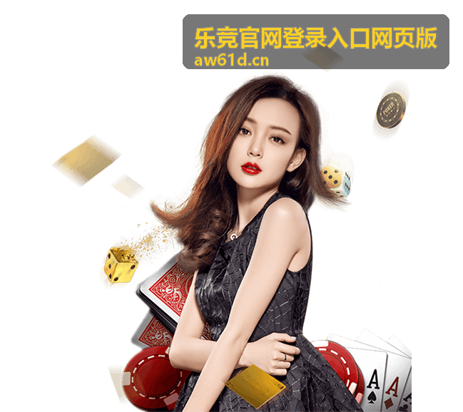 乐竞会员等级权益概览